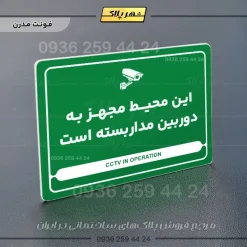 نشانگر مولتی لیزری این محیط مجهز به دوربین مداربسته است - Image 13